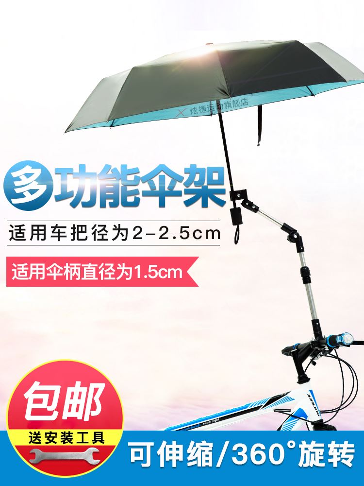 自行車傘架電動車撐傘架嬰兒車推車雨傘架可折疊加厚不鏽鋼傘支架在類目 自行車/騎行裝備/零配件, 自行車/單車裝備, 自行車撐傘架中 - 來自Buy2taobao.com提供專業的淘寶代購服務