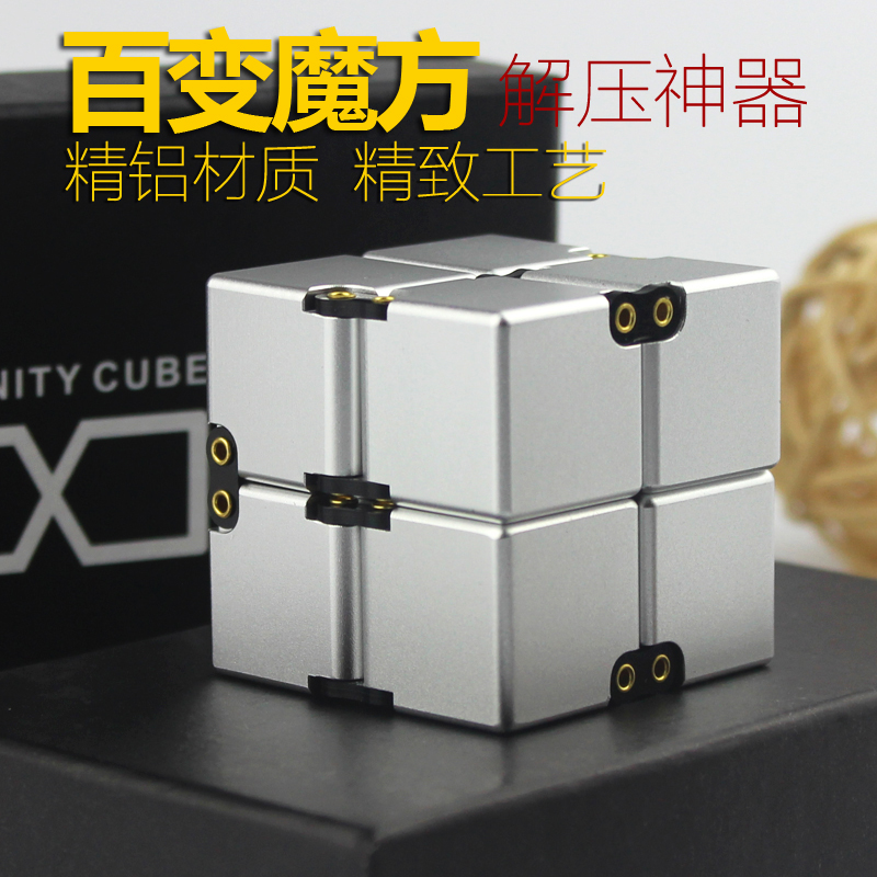 益智玩具男孩无聊神器无限魔方合金美国成人减压手指解压玩具儿童|msdalam kategori Toy/bayi/teka-teki/blok bangunan/model, membuka kunci/Maze/Cube Rubik/mainan Intelek, Cube Rubik - dari Buy2taobao.com untuk memberikan perkhidmatan ejen Taobao profesional membeli