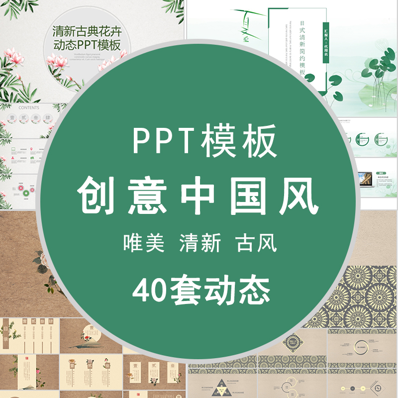 T1932 originality Relics Chinese style Dynamic PPT Template Ethnic style fresh Antiquity Traditional culture currency Templatein the Business affairs/Design Services, Design Services, Like Figure/Renderings sales category - from Buy2taobao.com to provide professional Taobao agent buy service