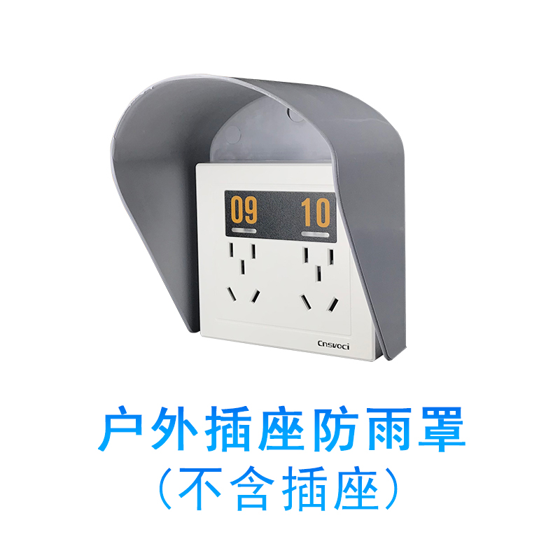 户外小区充电站电动车充电插座防雨罩防水罩防水盒充电桩插座盒在类目 电子/电工, 开关, 防溅盒中 - 来自Buy2taobao.com提供专业的淘宝代购服务