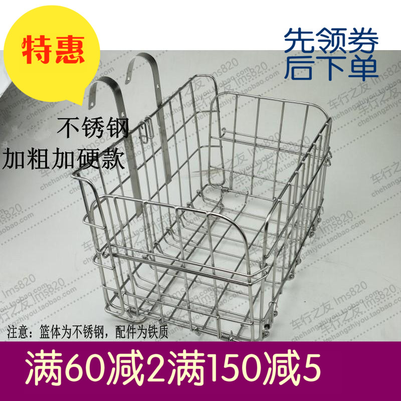 不锈钢山地自行车赛车单车挂钩折叠前后通用车篮筐买菜购物篮车篓|ruв категории велосипед/езда оборудования/запасных частей, велосипед нулевой/аксессуары, корзина/корзина - от Buy2taobao.com для оказания профессиональной услуги покупки агента Taobao