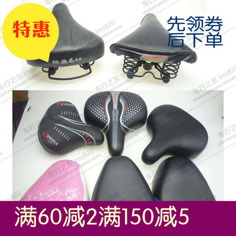 电动车自行车28老式三簧加重坐垫中国梦骏马彩色鞍座座包坐垫铁底在类目 电动车/配件/交通工具, 电动车零/配件, 电动车坐垫中 - 来自Buy2taobao.com提供专业的淘宝代购服务