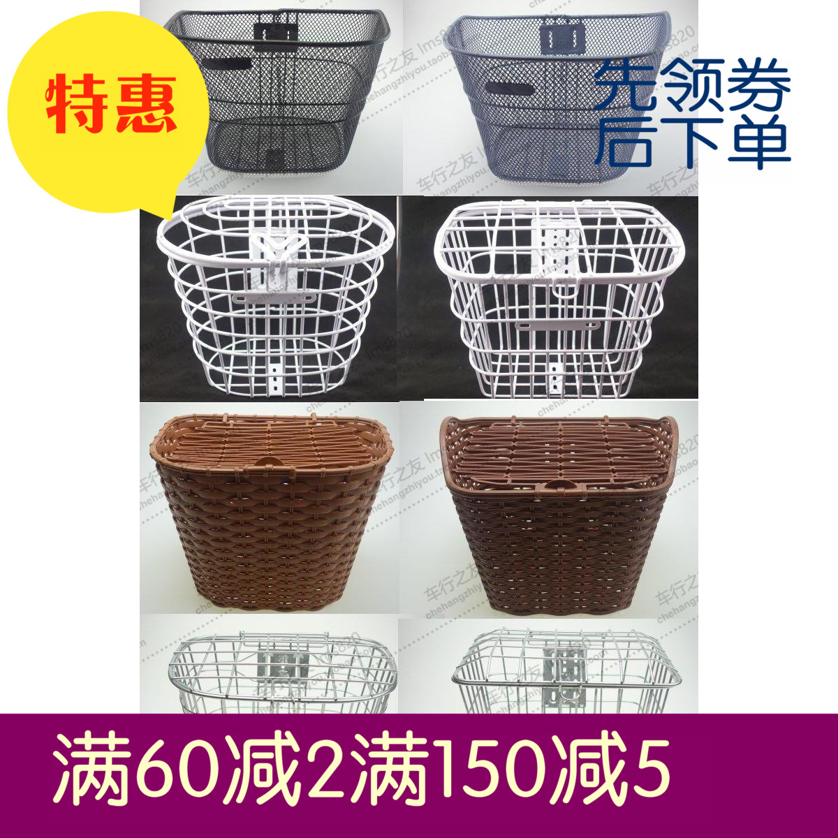 电动车锂电车自行车前车篮带盖加大加深加硬前车篮塑料编织车筐在类目 电动车/配件/交通工具, 电动车零/配件, 电动车车篮/车筐中 - 来自Buy2taobao.com提供专业的淘宝代购服务