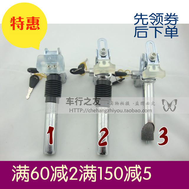 电动自行车坐垫下面带锁坐管 可掀坐垫 活动坐凳管 坐垫坐管在类目 电动车/配件/交通工具, 电动车零/配件, 电动车坐垫中 - 来自Buy2taobao.com提供专业的淘宝代购服务