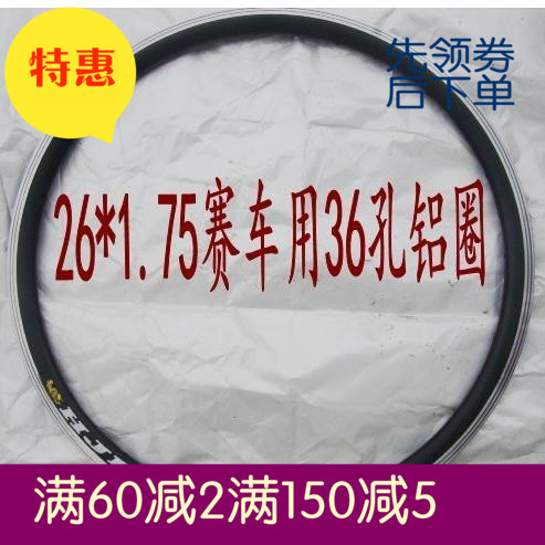 26寸赛车/山地车铝合金车圈刀圈 26*1.50/1.75/1.95 36孔/32孔|ruв категории велосипед/езда оборудования/запасных частей, велосипед нулевой/аксессуары, обод/нож кольцо - от Buy2taobao.com для оказания профессиональной услуги покупки агента Taobao