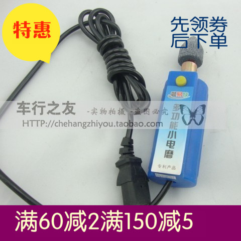 優質12V/36v/48v/60v/64v/72v電動補胎搓刀/小電磨 抛光機送贈品在類目 電動車/配件/交通工具, 電動車裝備區, 更多電動車裝備中 - 來自Buy2taobao.com提供專業的淘寶代購服務
