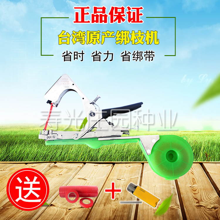 第十二代台湾绑枝机/器 绑枝绑蔓绑番茄葡萄机器送胶带/绑带钉子|msdalam kategori penghantaran bunga/bunga simulasi/tumbuhan berkebun, Gardening Supplies, Peralatan Perkebunan lain - dari Buy2taobao.com untuk memberikan perkhidmatan ejen Taobao profesional membeli