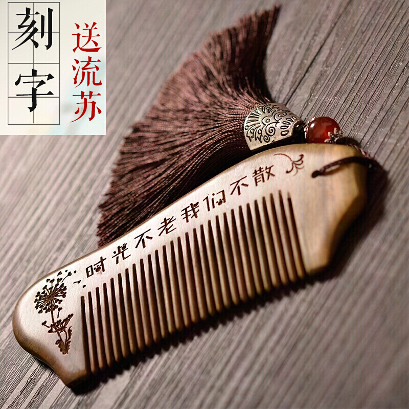梳子檀木梳子绿玉檀木头梳实用生日礼物送女友送闺蜜节日礼物梳子|msdalam kategori keluarga/Alat Pembersihan peribadi, Peralatan pembersihan penjagaan diri, com/Cermin mudah alih, com/solek com/urut sikat - dari Buy2taobao.com untuk memberikan perkhidmatan ejen Taobao profesional membeli