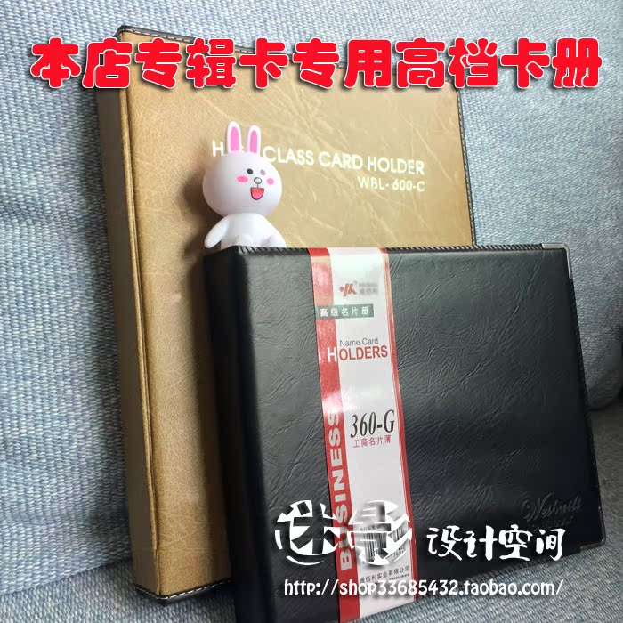 本店专辑卡专用收藏高级卡册 韩版 韩国周边名片本两款可选大容量|msdalam kategori Kamus elektronik/buku kertas elektronik/alat tulis, perumahan/perkara yang dipaparkan, ÃûƬ²á - dari Buy2taobao.com untuk memberikan perkhidmatan ejen Taobao profesional membeli