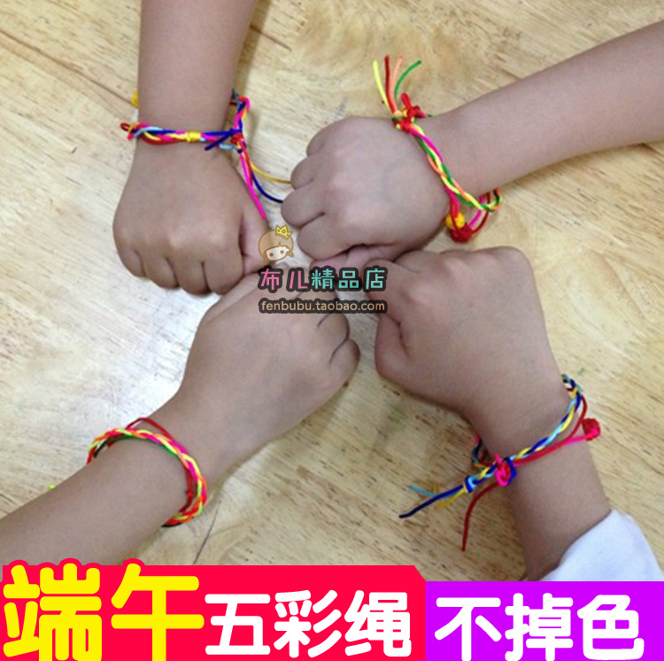 儿童端午节五彩绳又名长命缕辟邪不掉色颜色随机发哦在类目 饰品/流行首饰/时尚饰品新, DIY配件, 绳中 - 来自Buy2taobao.com提供专业的淘宝代购服务