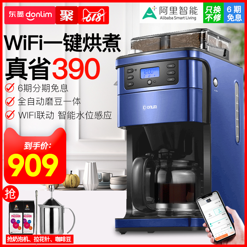 DF Coffee household fully automatic American style Drip Italian Grind Integrated machine small-scale commercial Officein the Kitchen Appliances , Coffee category - from Buy2taobao.com to provide professional Taobao agent buy service