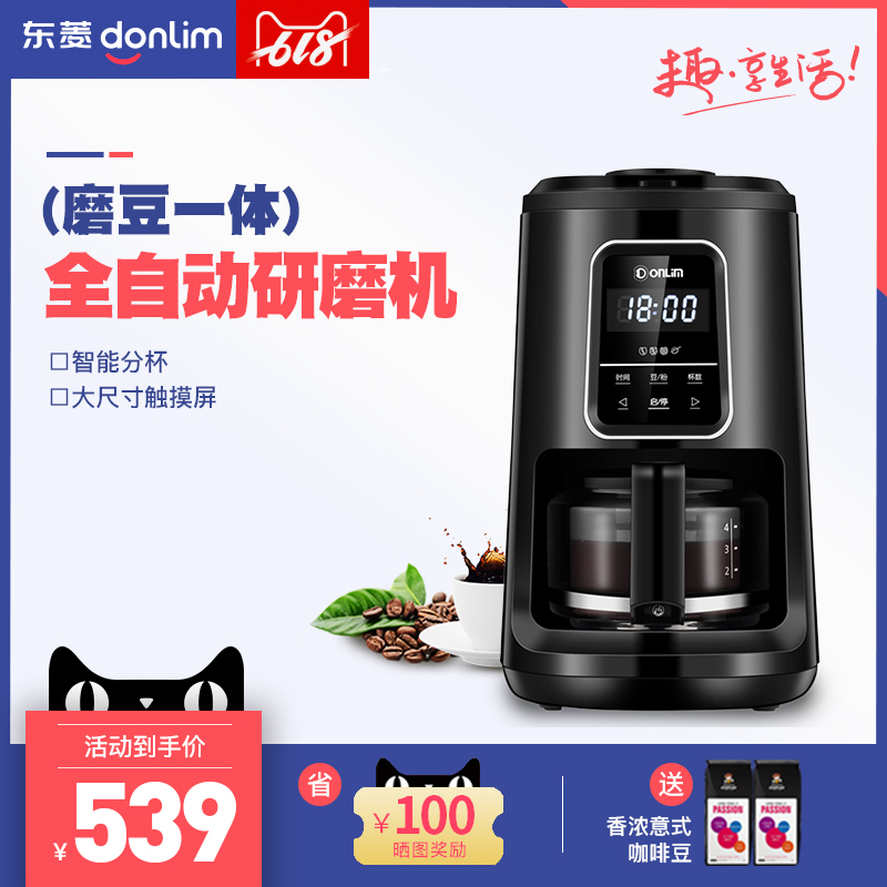 DF Coffee household small-scale fully automatic American style Drip Office commercial Integrated machinein the Kitchen Appliances , Coffee category - from Buy2taobao.com to provide professional Taobao agent buy service