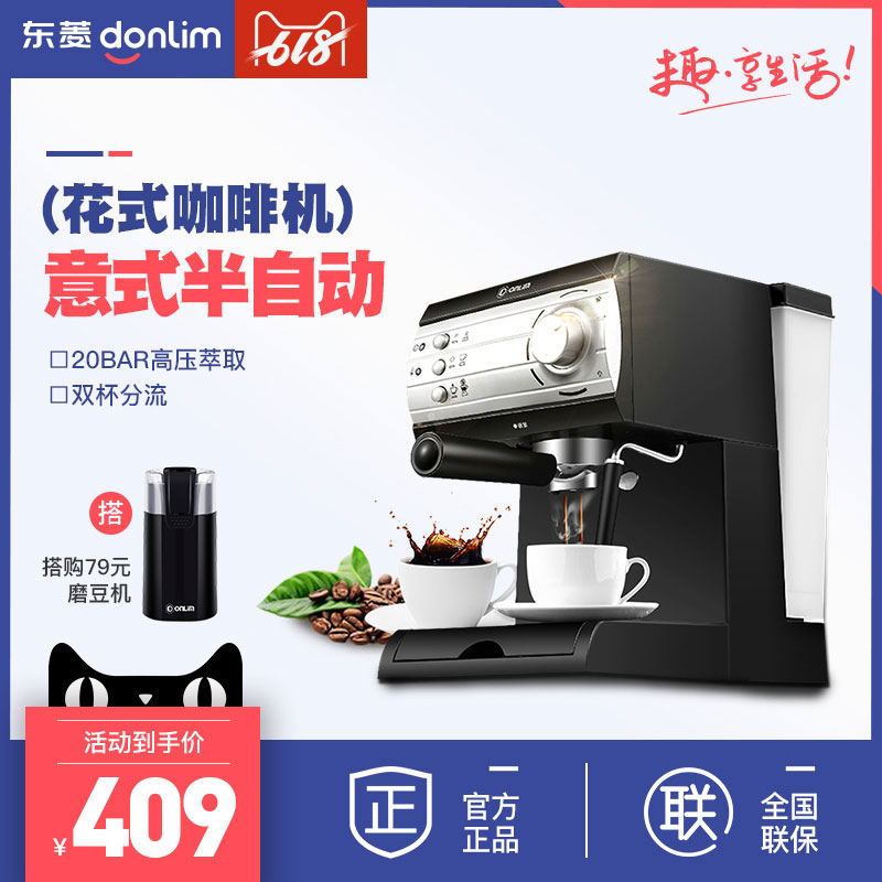 Donlim/东菱 DL-KF6001意式咖啡机家用商用全半自动蒸汽打奶泡在类目 厨房电器, 咖啡机中 - 来自Buy2taobao.com提供专业的淘宝代购服务