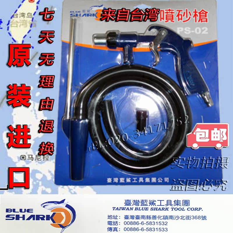 蓝鲨PS-2喷砂枪喷沙枪气动玻璃模具石材喷字金属除锈正包邮直销|ruв категории оборудование/инструменты, пневматический инструмент, других пневматических инструментов - от Buy2taobao.com для оказания профессиональной услуги покупки агента Taobao