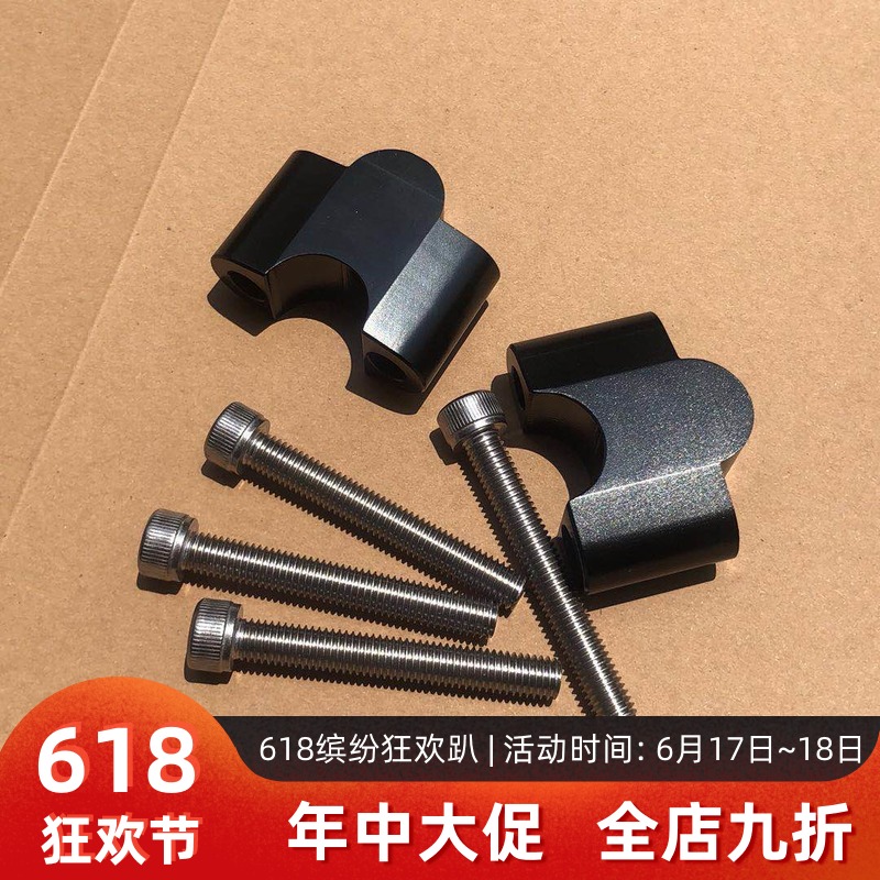 DL250改裝 GSR400/600 GW250F/S車把加高碼龍頭增高碼手把升高3cm在類目 摩托車/裝備/配件, 其他摩托車用品中 - 來自Buy2taobao.com提供專業的淘寶代購服務