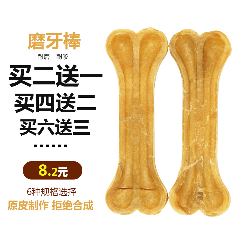 狗咬胶牛皮压骨狗磨牙棒狗骨头宠物零食大中小型犬耐咬洁齿除口臭|ruв категории животное/Животное питание и принадлежностей, собака закуски - от Buy2taobao.com для оказания профессиональной услуги покупки агента Taobao