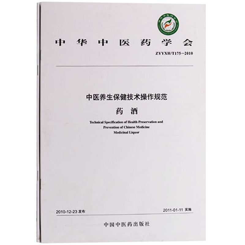 Legal books The Chinese people TCM chinese medicine Health care technology Operation specification Tincture world Acupuncture Society Union standard moxibustion Operation specification In Chinese Medicine Pressin the Books/Magazine/Newspaper , Medical Health , Medical Other category - from Buy2taobao.com to provide professional Taobao agent buy service