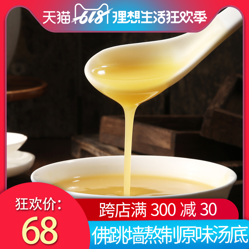 黄焖汤1500g佛跳墙加热即食用金汤非佛跳墙无食材熬制高汤在类目 水产肉类/新鲜蔬果/熟食, 海鲜/水产品/制品, 其它中 - 来自Buy2taobao.com提供专业的淘宝代购服务