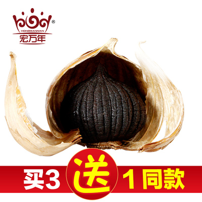 宏万年黑蒜头独头黑蒜包邮500g皱皮裂皮发酵黑大蒜特产包邮