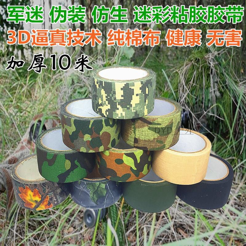 运动弹性丛林收缩伪装伸缩型旧物改装野外迷彩带绷带弹力户外卡其|ruв категории открытый/альпинизм/в поход/Поездки товаров, армия поклонников одежды/армия поклонников товаров, камуфляж/армия поклонников одежды/подготовки одежду, маскировочный костюм/камуфляж - от Buy2taobao.com для оказания профессиональной услуги покупки агента Taobao