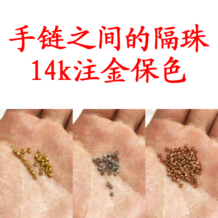 14k注金珍珠手链项链隔珠diy配件小珠珠不掉色金色银色玫瑰金保色在类目 饰品/流行首饰/时尚饰品新, DIY配件, 其他DIY饰品配件中 - 来自Buy2taobao.com提供专业的淘宝代购服务