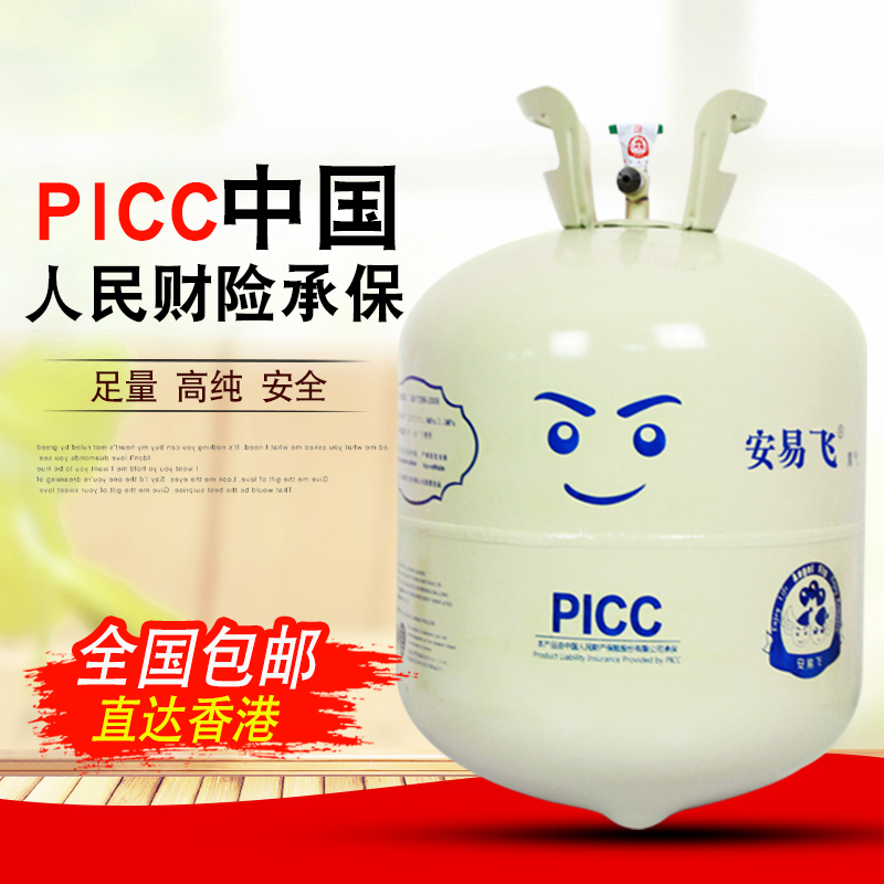 household Portable Helium Hot air balloons birthday Party decorate Wedding celebration Supplies Helium A bottle inflation Inflatorin the Festive supplies/Gift , Balloon/Floating air ball , Floating air ball category - from Buy2taobao.com to provide professional Taobao agent buy service