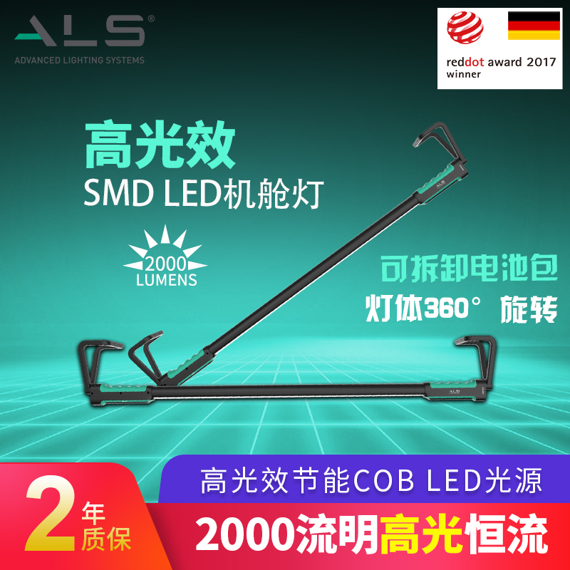 ALS工作燈LED充電拉伸機艙燈汽車維修燈檢修燈戶外燈引擎蓋檢修燈在類目 汽車/用品/配件/改裝, 汽車美容/保養/維修, 汽車維修/工具, 應急燈/維修燈中 - 來自Buy2taobao.com提供專業的淘寶代購服務