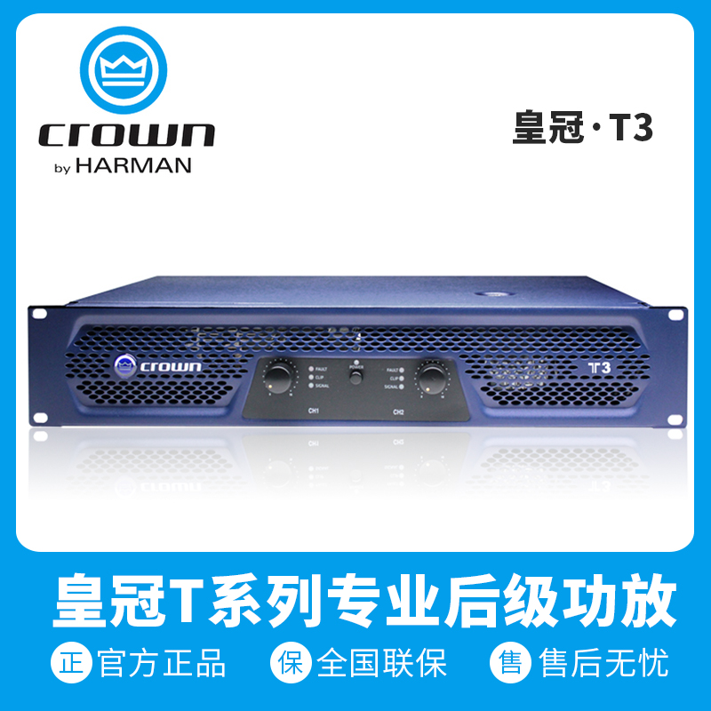 CROWN/T3 T5 T7 T10 KTV entertainment Power amplifier household high-power After the pure Power amplifierin the Audio appliances , Hifi Speaker/Amplifier/Equipment , Amplifier category - from Buy2taobao.com to provide professional Taobao agent buy service