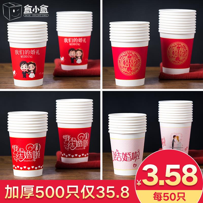 结婚纸杯一次性喜杯子加厚婚庆婚宴婚礼红纸杯水杯家用1000只定制|msdalam kategori pinggan mangkuk, pinggan mangkuk pakai buang, cawan kertas - dari Buy2taobao.com untuk memberikan perkhidmatan ejen Taobao profesional membeli
