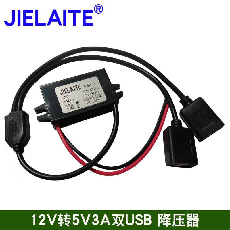 12V转5V3A带单双USB车载电源转换器DC--DC降压模块手机充电降压线|ruв категории автомобиль/товаров/аксессуары/переоснащение, Автомобильная аудио - видео/средства электронной/приборов, средства электронной/приборов, преобразователь энергии - от Buy2taobao.com для оказания профессиональной услуги покупки агента Taobao