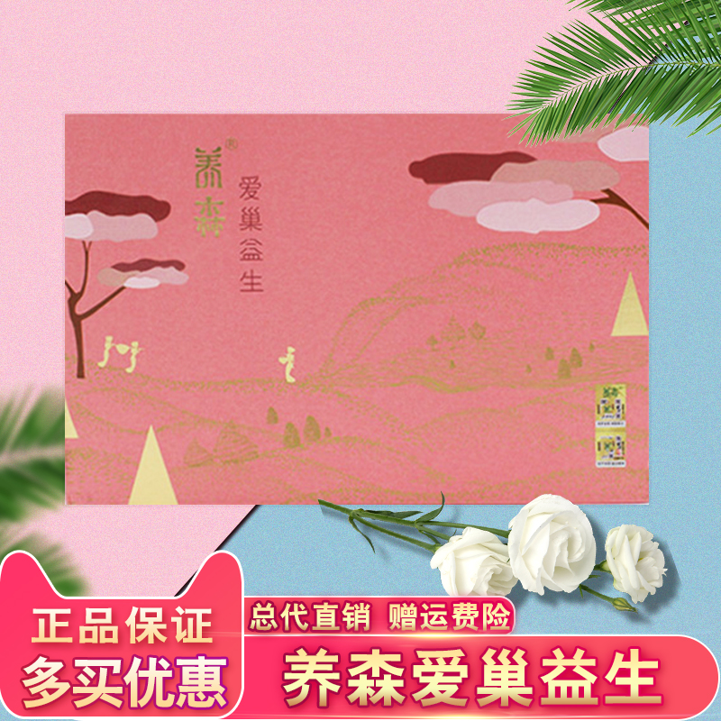 正品艾米粒養森愛巢益生養巢包活力強盛養腎外熱敷包官方正品官網在類目 個人護理/保健/按摩器材, 美體瘦身, 電子瘦身帶/瘦身腰帶中 - 來自Buy2taobao.com提供專業的淘寶代購服務