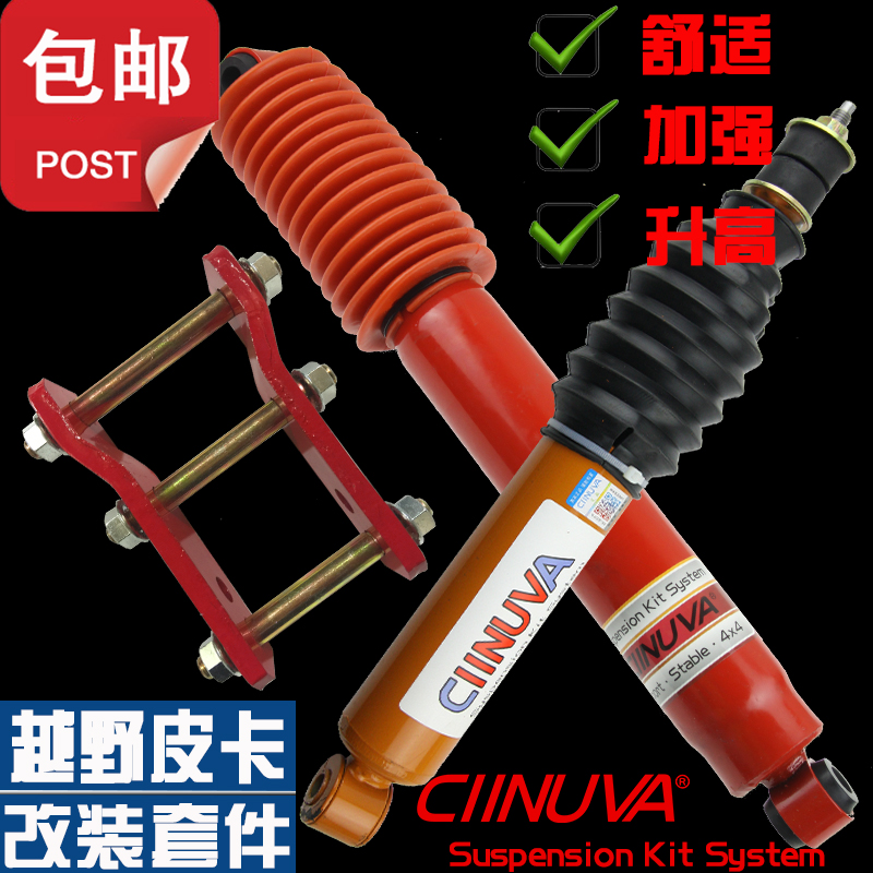 长城风骏|6|5|皮卡哈弗|H3|H5|越野改装升高前后减震器避震器弹簧在类目 汽车/用品/配件/改装, 汽车零配件, 悬挂系统, 减震中 - 来自Buy2taobao.com提供专业的淘宝代购服务