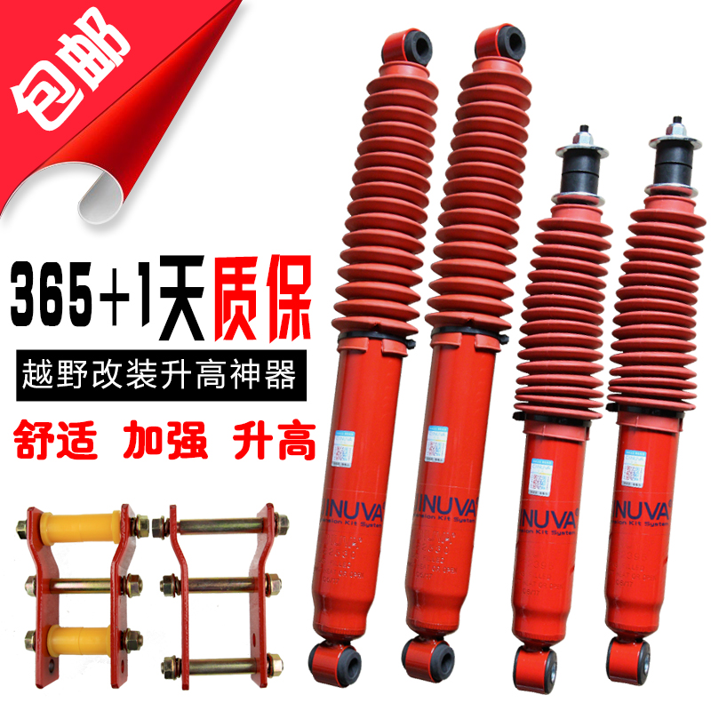 郑州帕拉丁D22锐骐奥丁皮卡前后减震器避震加高改装越野双向在类目 汽车/用品/配件/改装, 汽车零配件, 悬挂系统, 减震中 - 来自Buy2taobao.com提供专业的淘宝代购服务