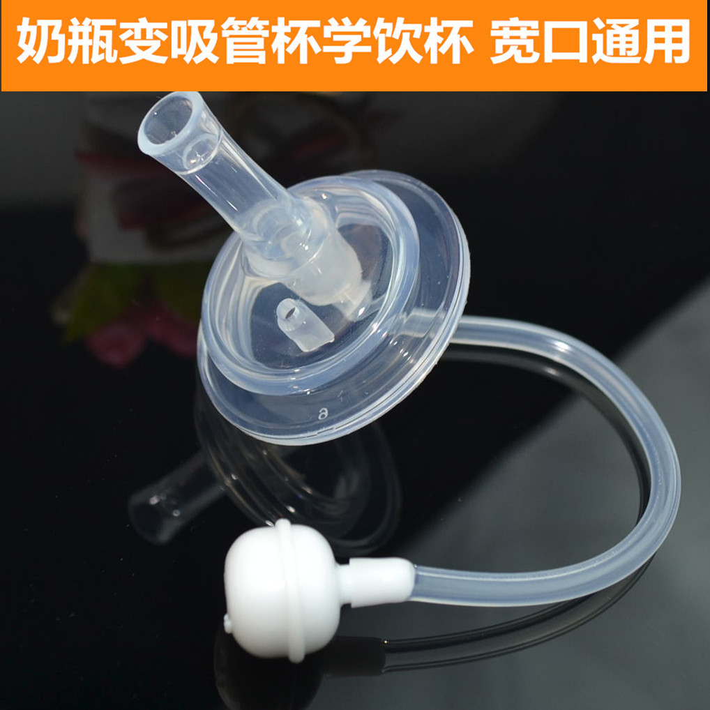 通用款吸管奶嘴配件奶瓶转变吸管杯饮水杯吸管配件宽口径硅胶吸管在类目 尿片/洗护/喂哺/推车床, 水杯/餐具/研磨/附件, 吸管中 - 来自Buy2taobao.com提供专业的淘宝代购服务
