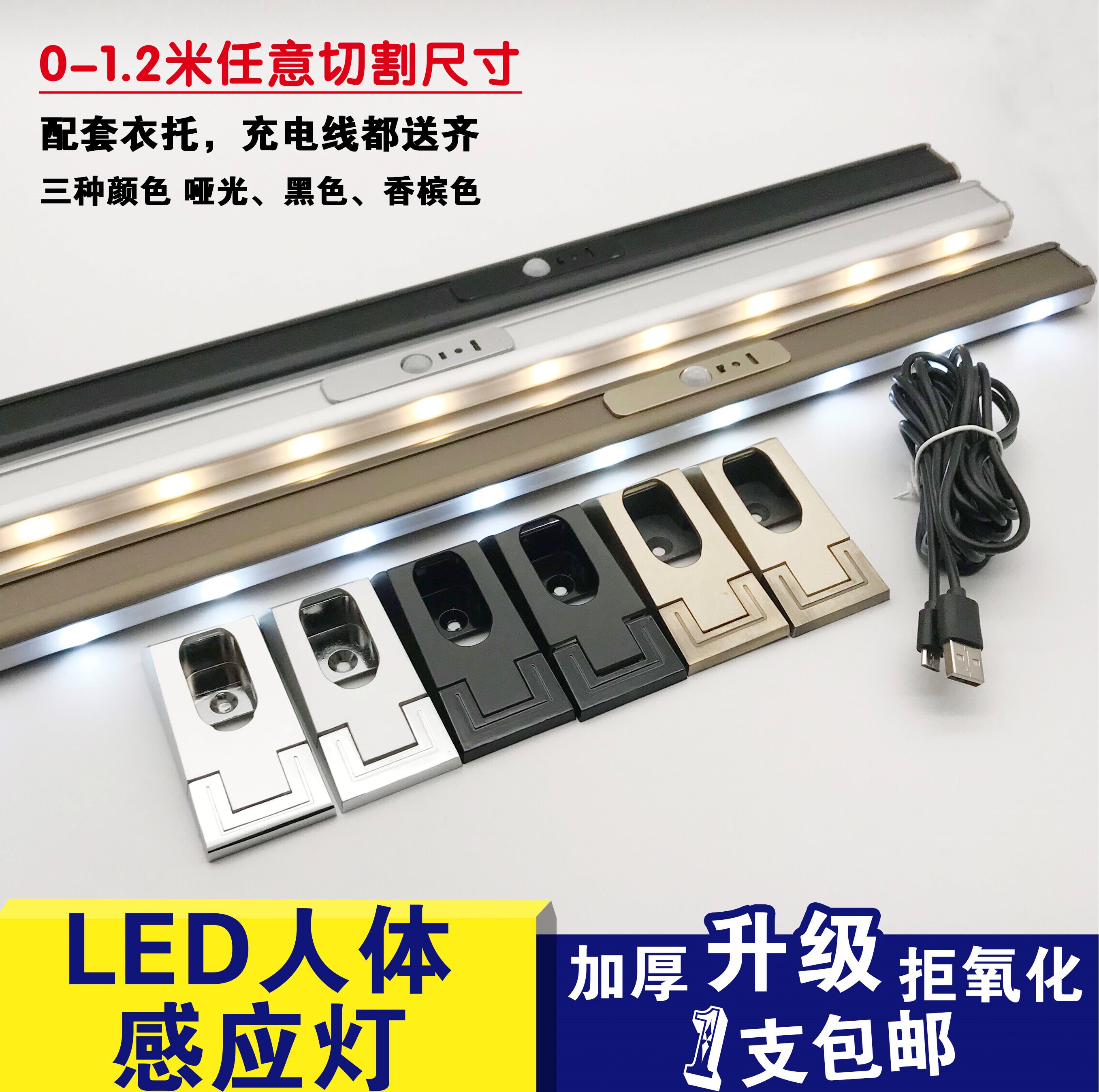 索菲亚同款led衣杆灯智能人体感应灯衣橱衣柜挂衣杆带灯USB衣通杆|ruв категории основы строительных материалов, бытовой техники, мебель и оборудование, одежду, род - от Buy2taobao.com для оказания профессиональной услуги покупки агента Taobao