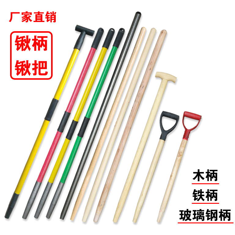Locust tree Spade Spade Shovel Yang Gao Hoe Martial arts club Farm tools Pickaxe lengthen Wooden handlein the Agricultural Machinery/Farm tools/Plastic sheeting , Agricultural Tools , Shovel category - from Buy2taobao.com to provide professional Taobao agent buy service
