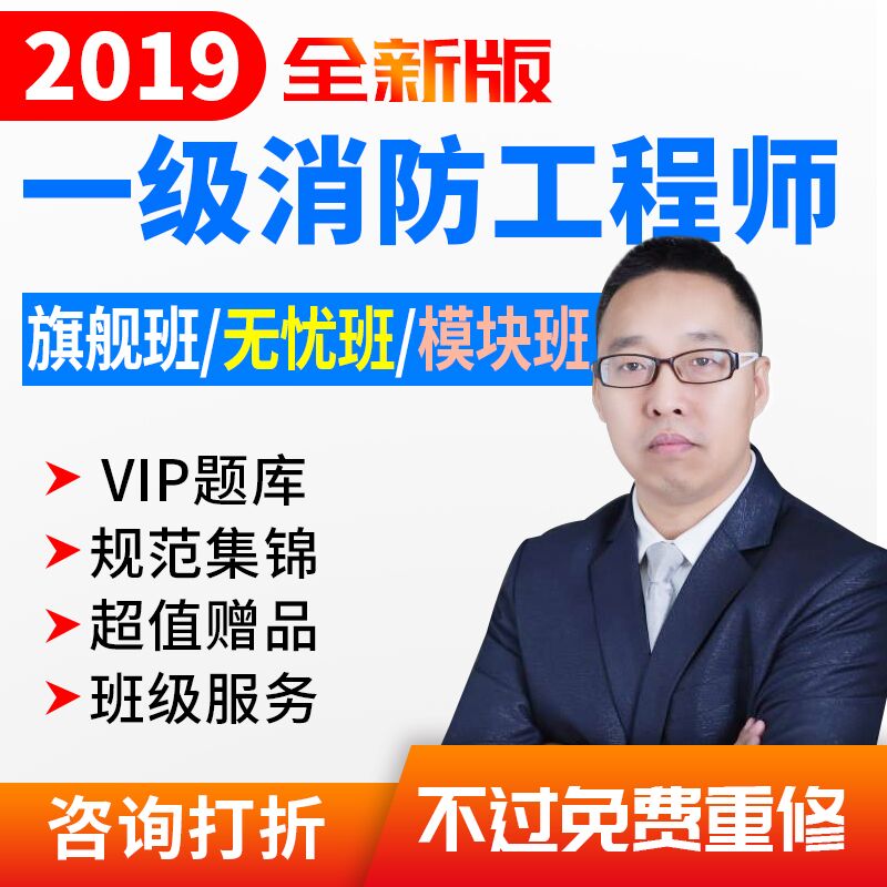 未来教育2019一级注册消防工程师网课课件消防工程师教材题库软件|msdalam kategori Pendidikan dan Latihan, Perkhidmatan pengajaran, 考试题库软件 - dari Buy2taobao.com untuk memberikan perkhidmatan ejen Taobao profesional membeli