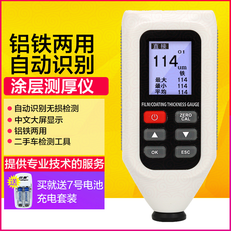 鑫思特HT-128塗層測厚儀油漆厚度鍍鋅層測厚儀漆膜儀汽車漆面檢測在類目 五金/工具, 儀器儀表, 測厚儀中 - 來自Buy2taobao.com提供專業的淘寶代購服務