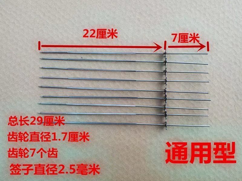 烧烤专用自动签 烤针翻转签子 自动机自动炉齿轮 带旋转自动签|msdalam kategori luar/Mountaineer/Camping/Aksesori perjalanan, dapur/pinggan mangkuk/bekalan barbeku berkelah, aksesori barbeku, jarum barbeku - dari Buy2taobao.com untuk memberikan perkhidmatan ejen Taobao profesional membeli