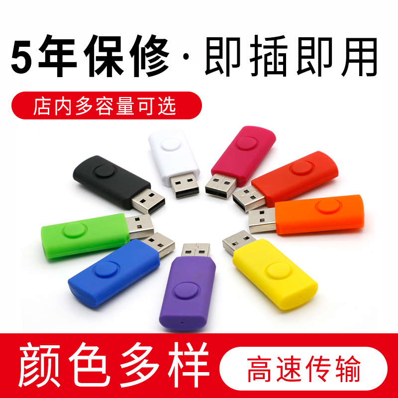 简版壳 1G U盘 迷你优盘小容量 广告宣传 礼品U盘 多种颜色可选|ruв категории Карты памяти, U диск - от Buy2taobao.com для оказания профессиональной услуги покупки агента Taobao