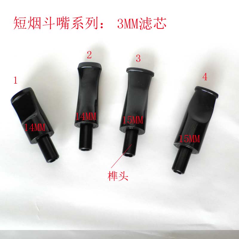 DIY烟斗配件 烟斗烟嘴 烟嘴咬嘴 烟斗黑柄预制嘴 3MM滤芯短款斗柄|ruв категории ZIPPO/швейцарский армейский нож/очки, курить, мундштук - от Buy2taobao.com для оказания профессиональной услуги покупки агента Taobao