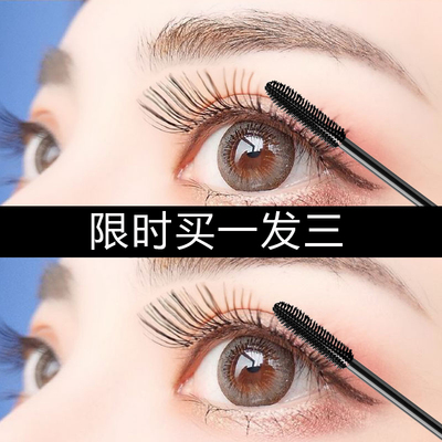 桃之夭夭睫毛膏女防水不晕染不脱妆纤长卷翘棕色紫彩色李佳琦推荐