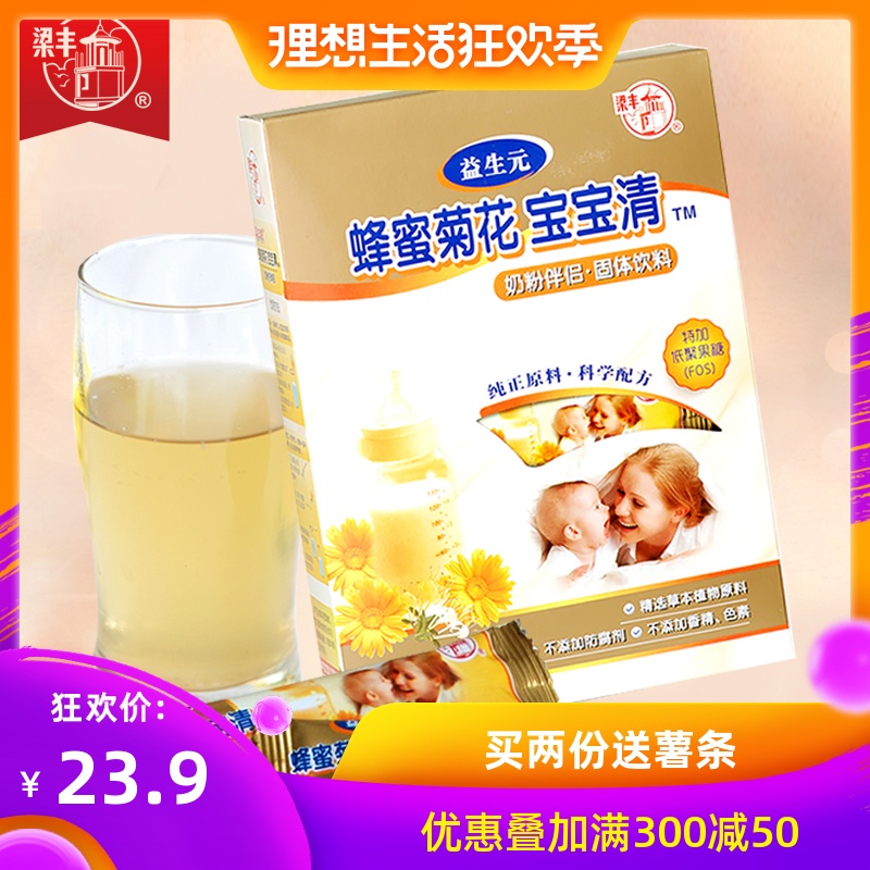 梁丰牌益生元蜂蜜菊花宝宝清160g特加低聚果糖儿童零食在类目 咖啡/麦片/冲饮, 饮料, 其它饮料中 - 来自Buy2taobao.com提供专业的淘宝代购服务