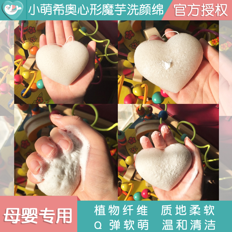 小萌希奥魔芋绵海豹形沐浴棉心形洗颜绵婴儿宝宝沐浴绵洗澡棉包邮|msdalam kategori lampin/Xihu/makan/push pelarik, Mandi produk penjagaan kulit bayi, mandi kapas/berus mandi - dari Buy2taobao.com untuk memberikan perkhidmatan ejen Taobao profesional membeli