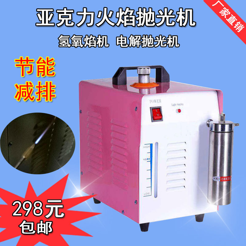 亞克力火焰抛光機水晶字抛光機氫氧焰機電解抛光機有機玻璃抛光機在類目 五金/工具, 電動工具, 拋光機中 - 來自Buy2taobao.com提供專業的淘寶代購服務