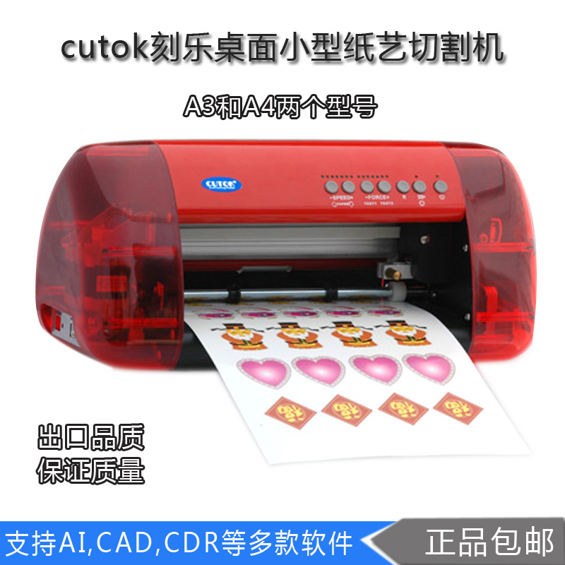 DC240型熱轉印模切機小型巡邊刻字機不幹膠熱轉印切割機出口品質在類目 辦公設備/耗材/相關服務, 其它辦公設備, 切紙機中 - 來自Buy2taobao.com提供專業的淘寶代購服務