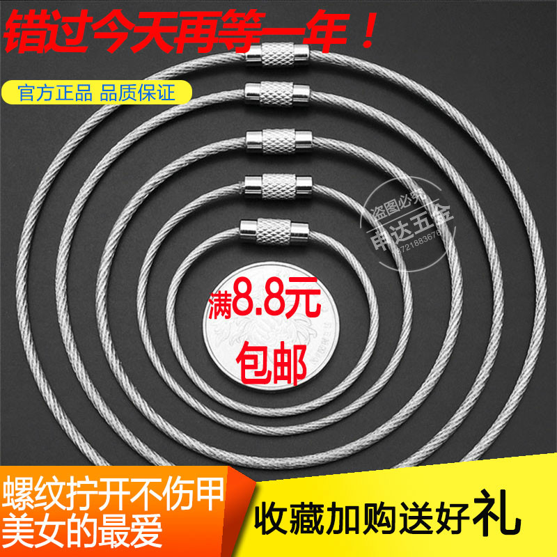 304不锈钢丝绳钥匙圈铭牌挂绳diy配件钥匙圈钢丝环钥匙环燃气吊牌|ruв категории фестиваль товаров/подарок, творческие подарки, брелок - от Buy2taobao.com для оказания профессиональной услуги покупки агента Taobao