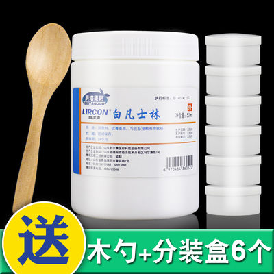 贝塔果果医用纯白凡士林油膏防裂霜药用手足干裂润肤护手润滑剂