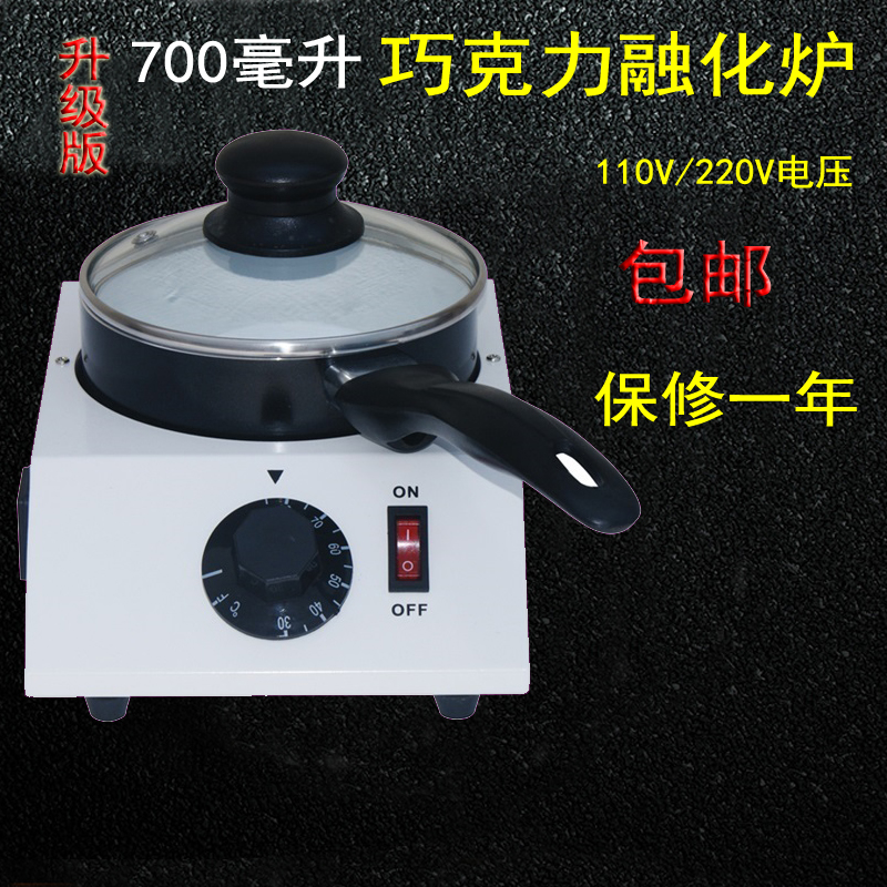 DIY chocolate Melting Insulation pot direct Electric heating Thermoregulation chocolate Furnace household Melting Miniin the Kitchen/Cooking utensils , Barbecue/Bakeware , Baking DIY Appliance , Other baking utensils category - from Buy2taobao.com to provide professional Taobao agent buy service