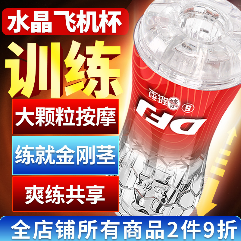 飛機杯男用品陰經鍛煉按摩自慰器具成人性情趣手動非全自動電動X在類目 成人用品/避孕/計生用品, 男用器具, 簡單便攜, 自慰杯中 - 來自Buy2taobao.com提供專業的淘寶代購服務